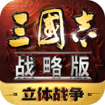 三国志战略版2060.1379