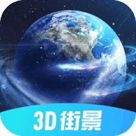 北斗3D街景v1.25