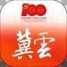 冀云2.8.5