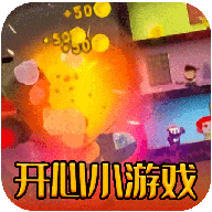 开心小游戏乐园v1.0.7
