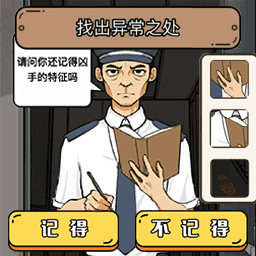 名侦探指南v0.1.6
