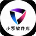 小罗软件库v1.2