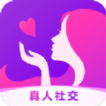 趣撩交友APP3.9.5
