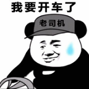 司机集中地v3.0.1