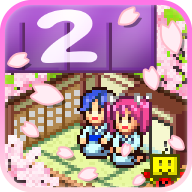 温泉物语2完整版1.2.2