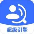 超级引擎v1.1