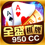 全盛棋牌69ccv1.0.33