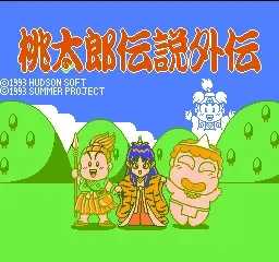 fc桃太郎传说外传