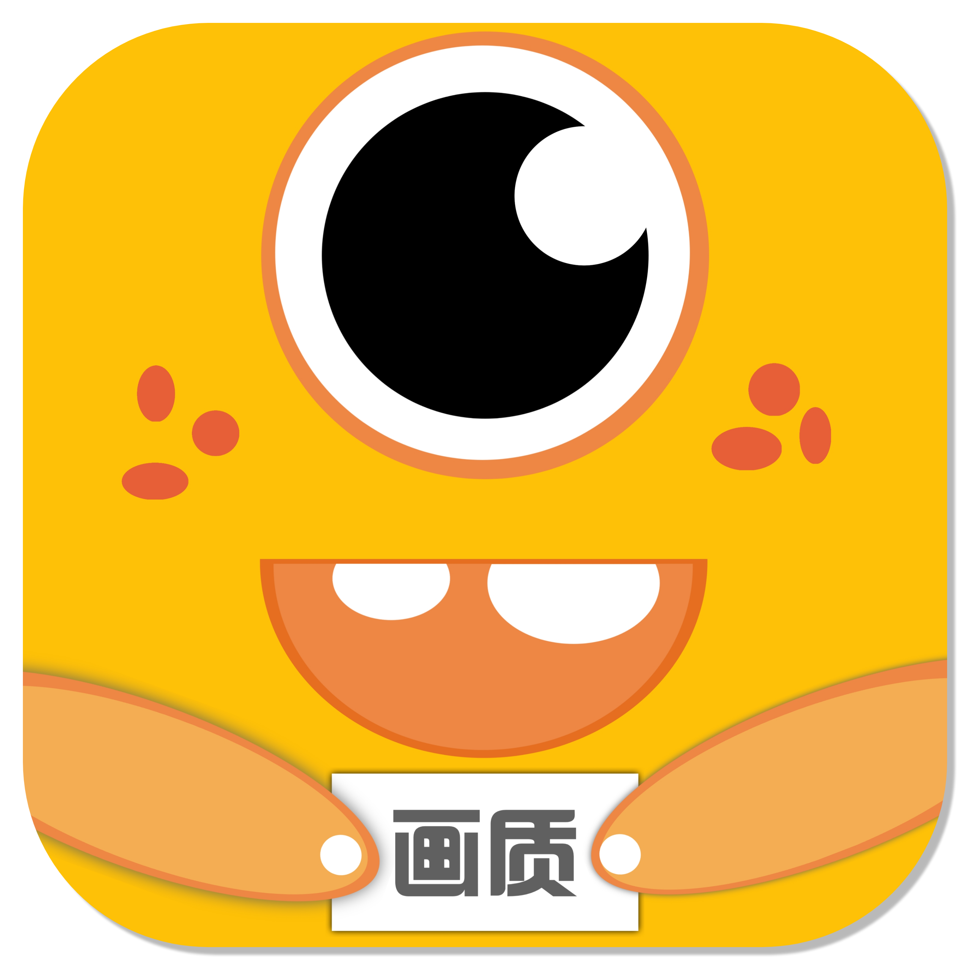 画质怪兽120帧加超高清免费解锁1.0