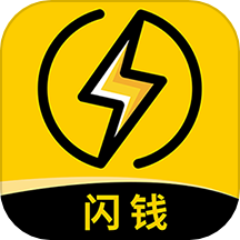 闪钱贷款2.0.1