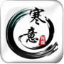 寒意库软件库3.27.00