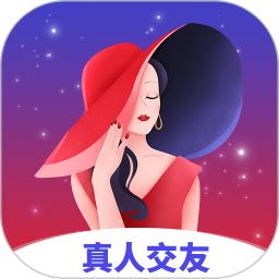 花恋悦聊软件1.2.6