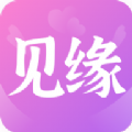 见缘v1.0.9