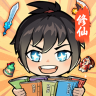 摆烂式修仙1.0