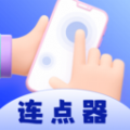 懒人连点器v3.9