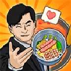 真香夜市摊1.0.0