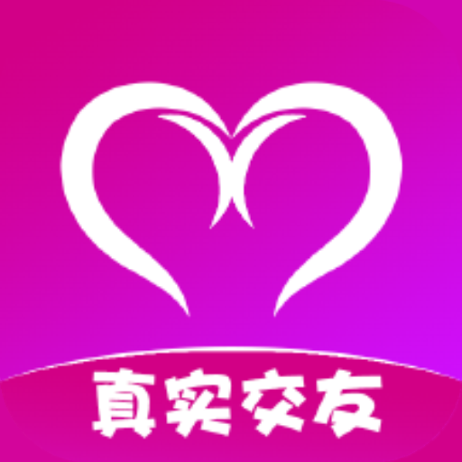 心遇交友（软件）v19.0.3