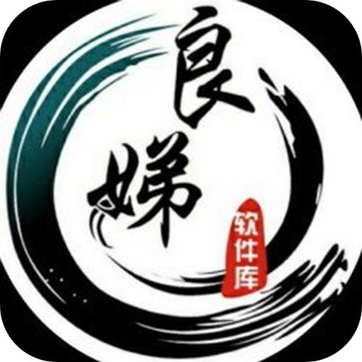 良娣团队软件v1.0.7