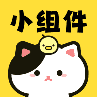 喵喵小组件1.0.0