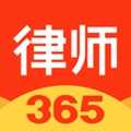 律师365v1.74