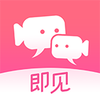 即见交友3.8.08.12