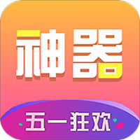 优惠券神器3.0.7