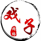 戏子资源库V1.1.0beta