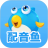 配音鱼app1.0.19