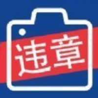 拍违章挣钱3.6.8