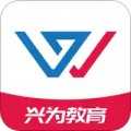 兴为教育2.7.5