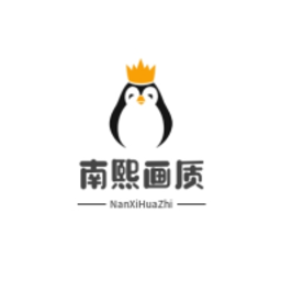 南熙画质助手1.4.4.9