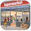 我的超市模拟器3D1.0.16