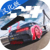 拉力地平线汉化版0.1.0