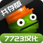 甜瓜游乐场共存版1.0.8.1