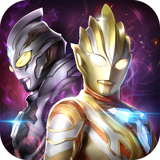奥特曼系列ol免费充值v3.1.1