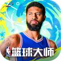 NBA篮球大师九游版5.5.3