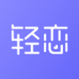 轻恋1.0.0