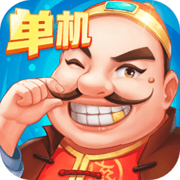 旧版六月斗地主单机版v1.1