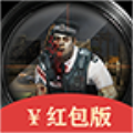 火线求生红包版1.0.300