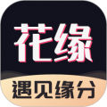 花缘app3.9.510