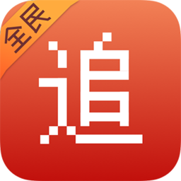 全民追书软件旧版本v1.25