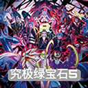 口袋妖怪究极绿宝石小智版2021.12.22.16