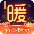 暖聊app2.81.0