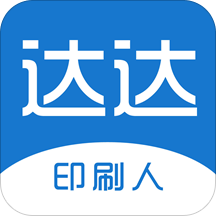 达达印刷人才网2.1.3