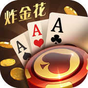 免费炸金花app7.9.0