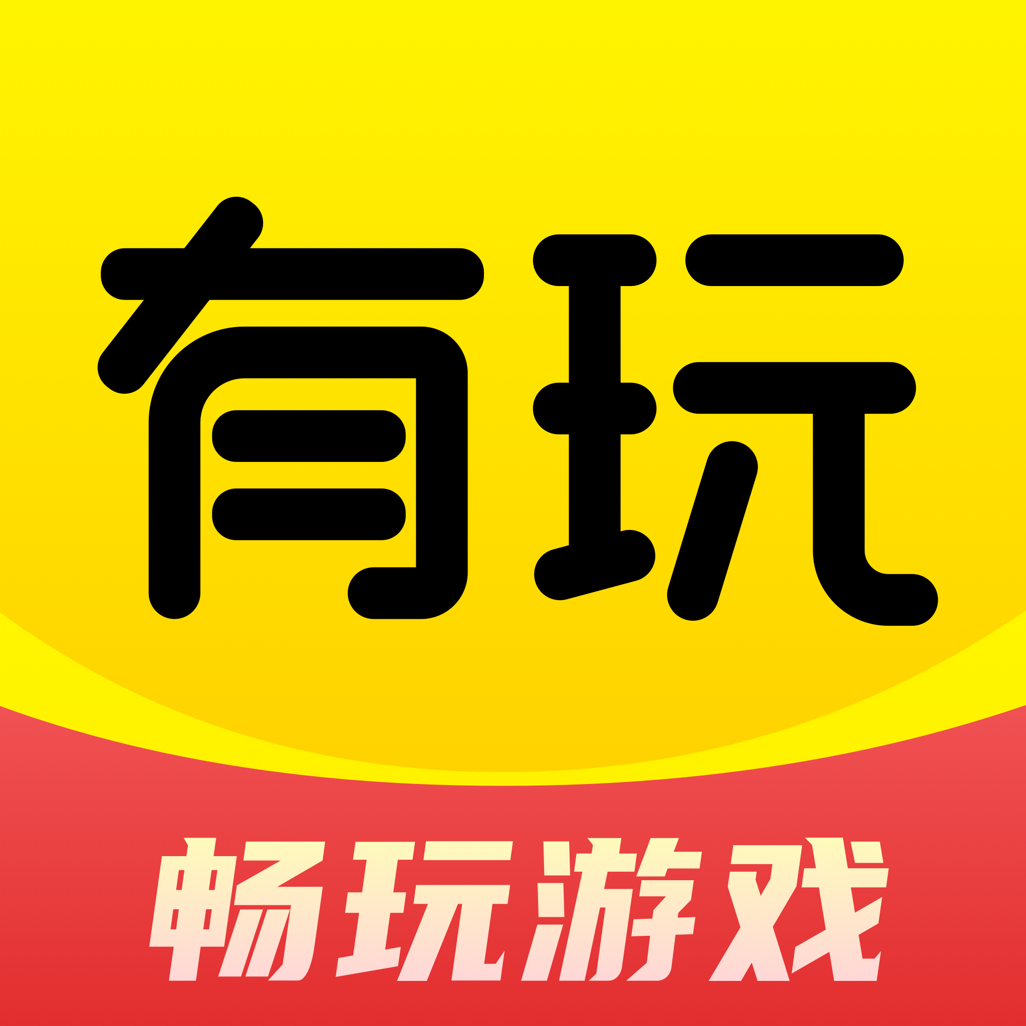 有玩游戏盒子1.0.0
