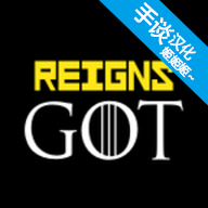 王权权力的游戏1.09