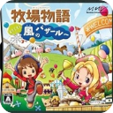 牧场物语风之集市r2.5.2.2a