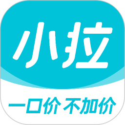 小拉出行app1.5.6