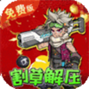 一号军团0.1折版1.0.0
